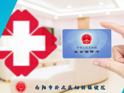 南陽(yáng)市普通門(mén)診異地就醫(yī)直接結(jié)算實(shí)現(xiàn)全覆蓋