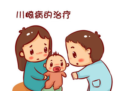 【兒科科普】川崎病是什么?。?> </div>
 <div   id=
