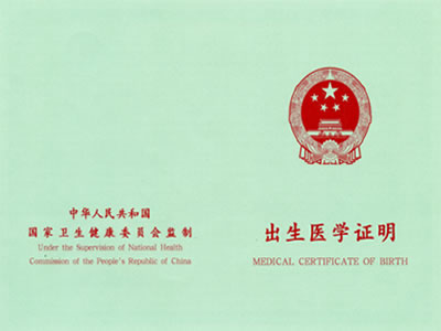 重磅！國家衛(wèi)健委：新版出生醫(yī)學證明4月1日啟用