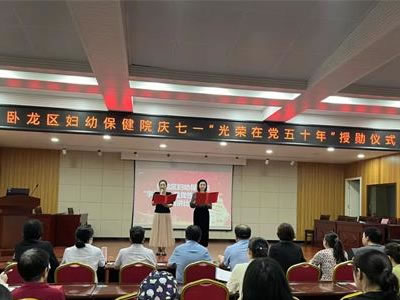 為黨慶生——“學(xué)思想、強(qiáng)黨性、建新功”演講比賽