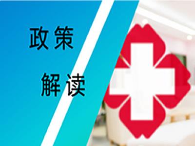 必看+收藏！異地就醫(yī)熱點問題解答