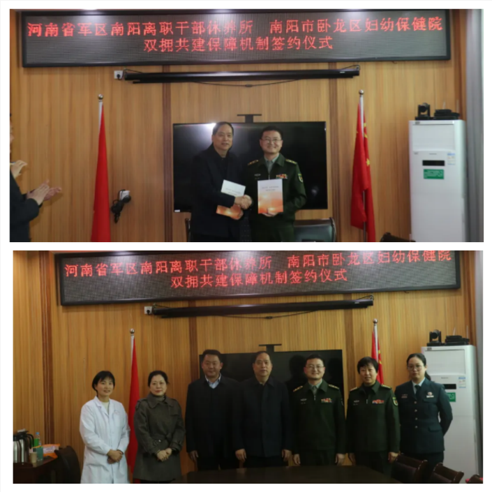 雙擁共建 | 我院與省軍區(qū)南陽干休所簽訂合作協(xié)議