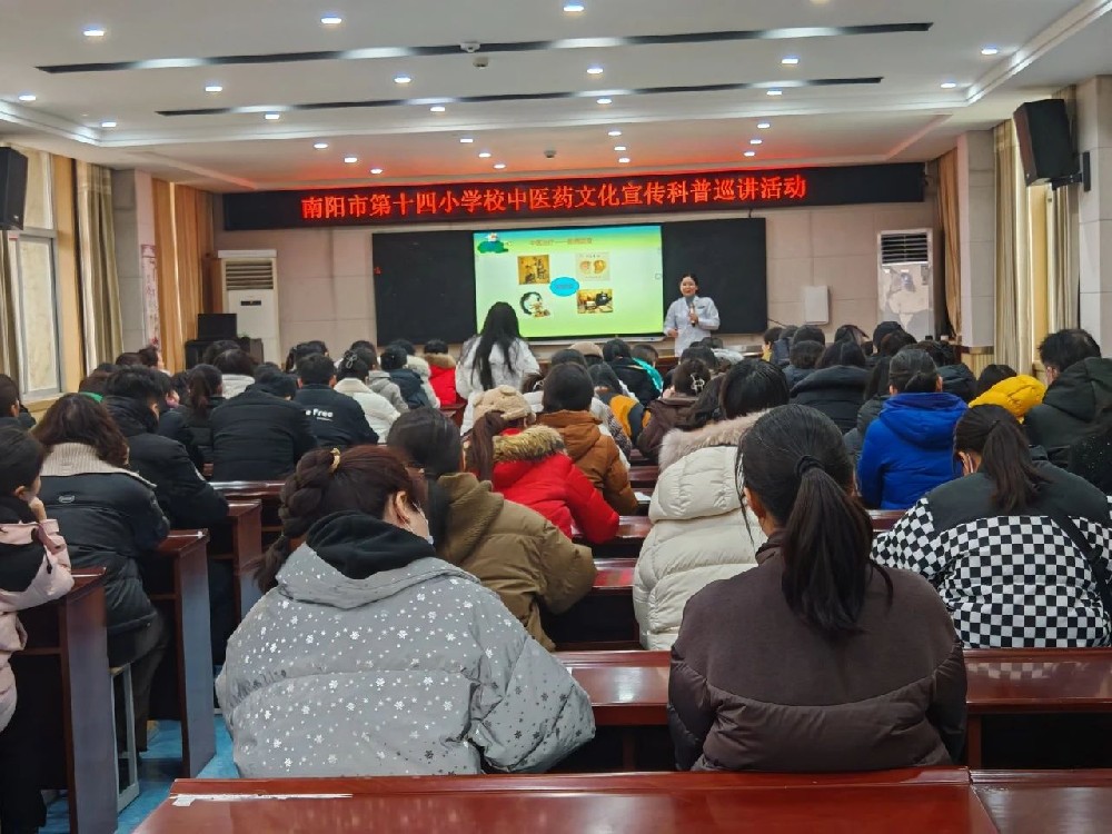 仲景文化傳薪火，健康巡講進(jìn)萬家——臥龍區(qū)婦幼保健院中醫(yī)專家走進(jìn)南陽市第十四小學(xué)