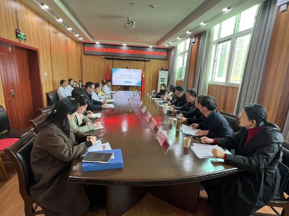 喜報！臥龍區(qū)婦幼保健院順利通過殘疾兒童康復(fù)救助定點服務(wù)機構(gòu)驗收評審！