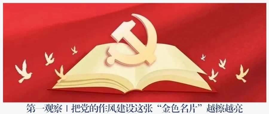 把中央八項規(guī)定作為鐵規(guī)矩、硬杠杠