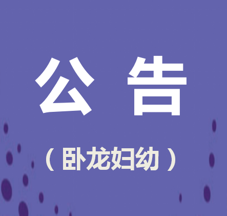 關(guān)于車輛定點(diǎn)加油服務(wù)機(jī)構(gòu)采購公告(二次）