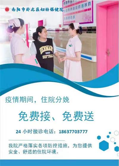臥龍區(qū)婦幼保健院正常接診，請放心來院