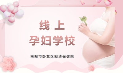 準(zhǔn)媽媽必看 線上孕婦學(xué)校，足不出戶也能漲知識(shí)