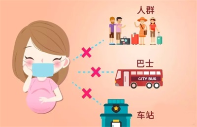 疫情期間，孕婦居家“十要十不要”